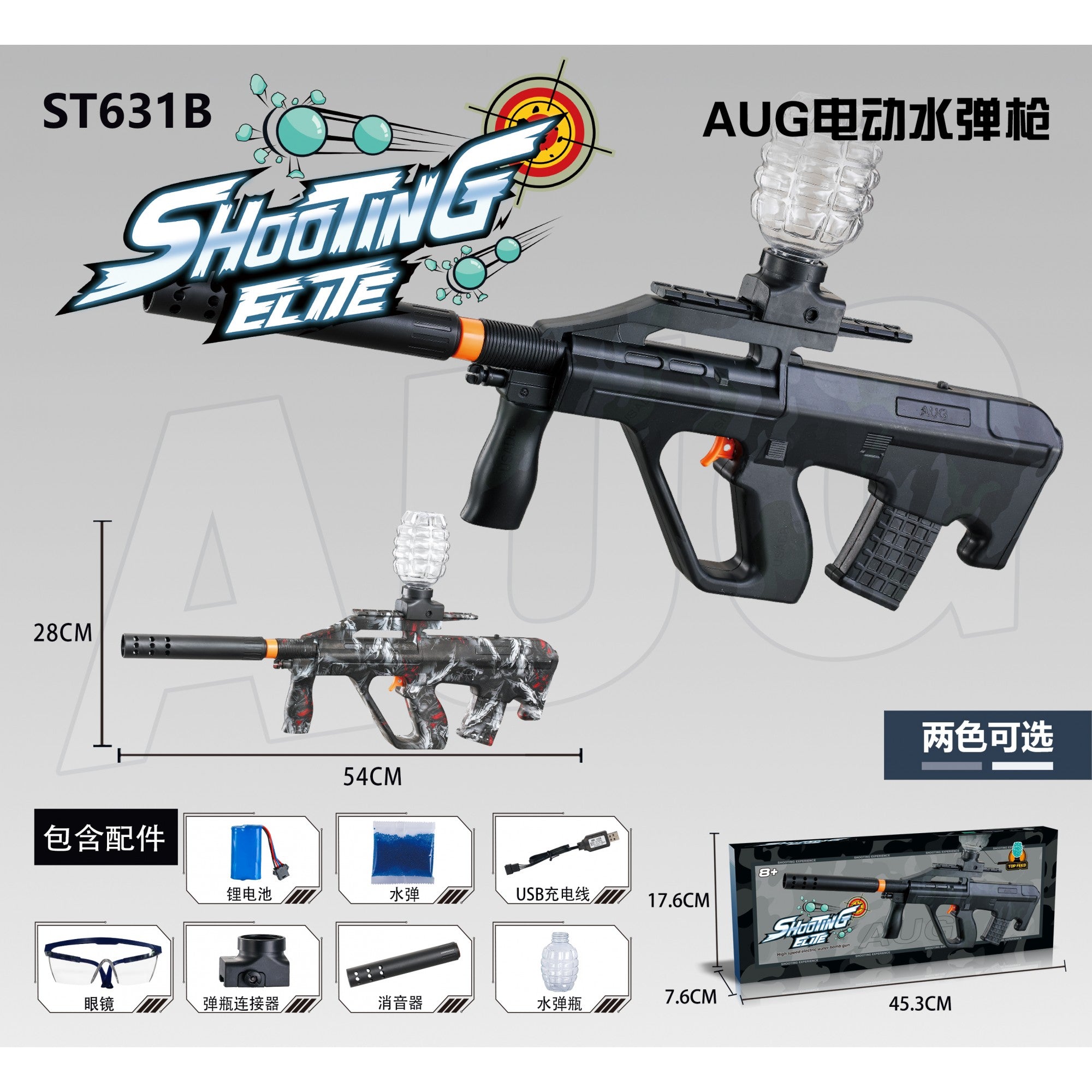 Mitraliera de jucarie electrica Flippy cu bile de hidrogen de gel, gun bluster, tragere in rafala, varsta peste 6 ani, ochelari de protectie, 5000 de bile incluse, cablu de incarcare, 28x31 cm, AUG, negru-1