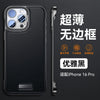 Husa Iphone 16 Design Modern, Subtire, Flippy, Negru-0