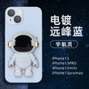 Husa de Protectie 2 in 1, Flippy, pentru Samsung Galaxy S24, Astronaut cu Suport, din TPU, Albastru-0