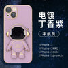Husa de Protectie 2 in 1, Flippy, pentru Samsung Galaxy S24, Astronaut cu Suport, din TPU, Mov-0