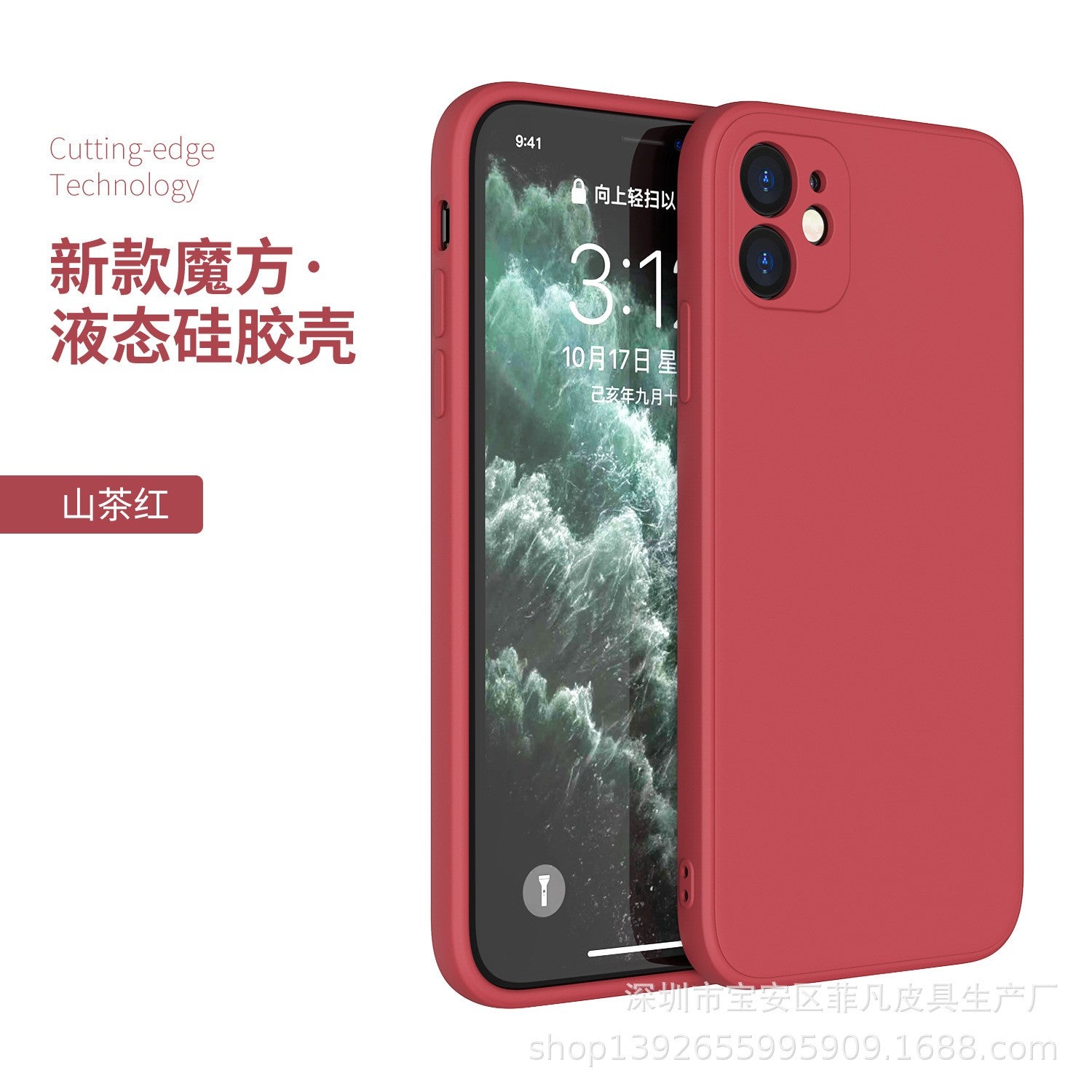 Husa de Protectie, Flippy, pentru Oppo Reno 10 5G, Liquid Silicone, cu Microfibra pe Interior, Protectie Antisoc, Compatibil Incarcare Wireless, Rosu-0