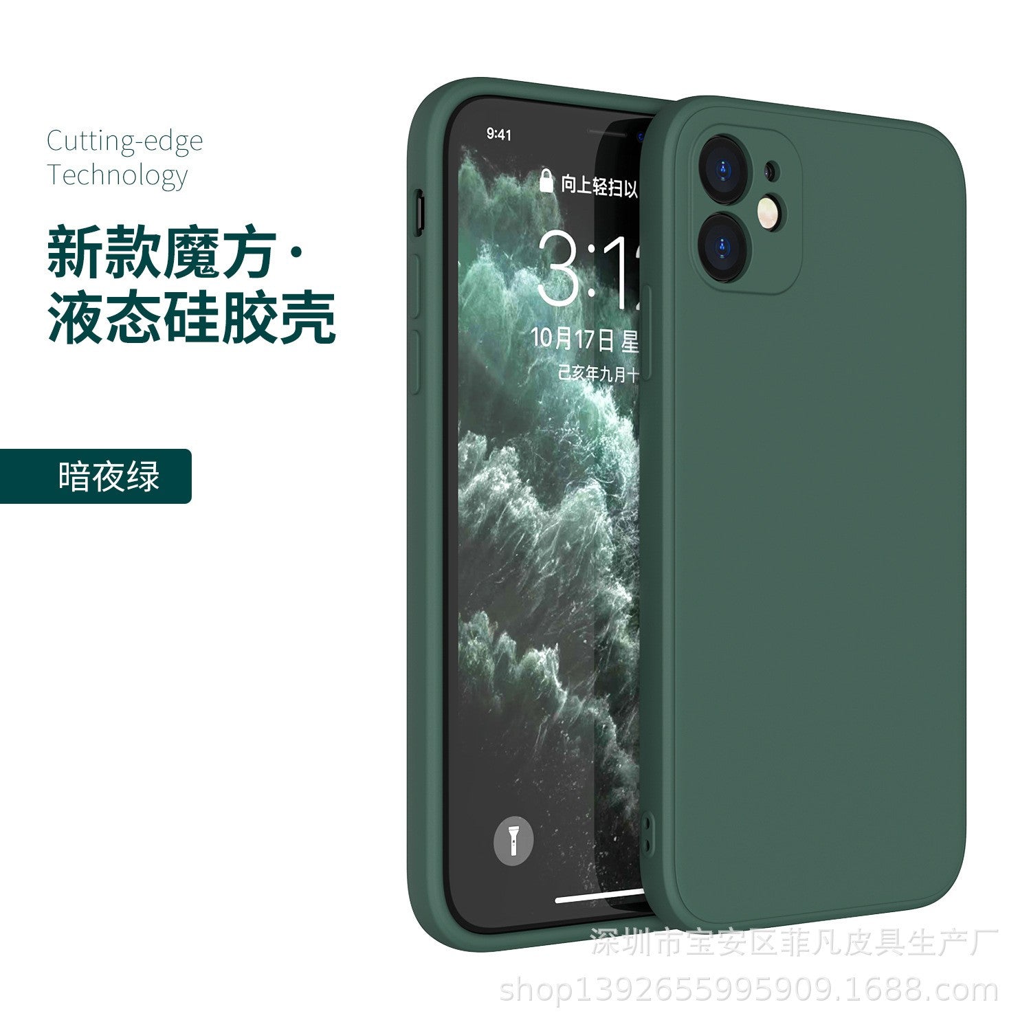 Husa de Protectie, Flippy, pentru Oppo Reno 10 Pro 5G, Liquid Silicone, cu Microfibra pe Interior, Protectie Antisoc, Compatibil Incarcare Wireless, Verde-0
