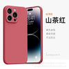Husa de Protectie, Flippy, pentru Xiaomi Redmi Note 13 5G, Liquid Silicon, Rosu-0