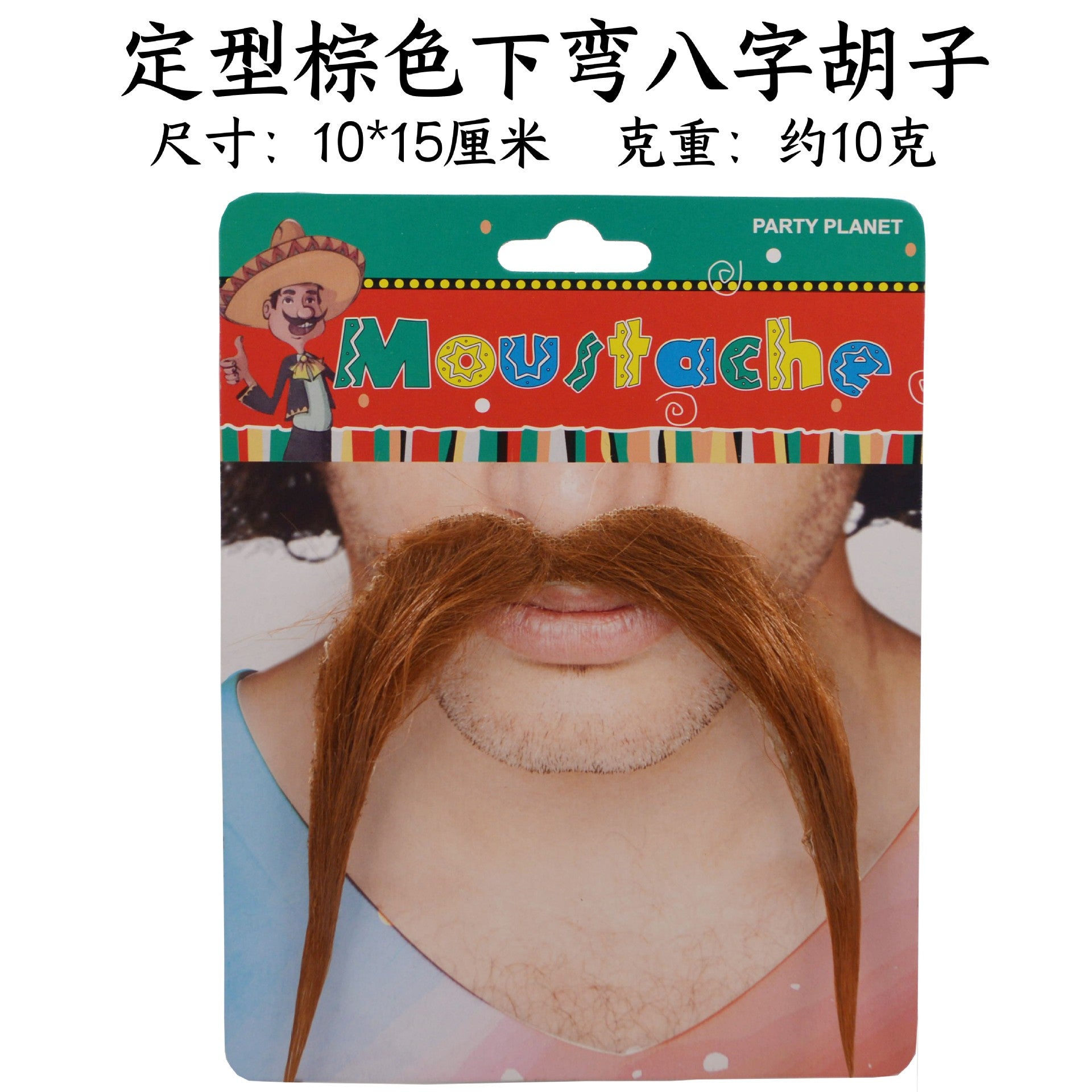 Mustache Party Supplies Men's Beard + Styling Brown Lower Curved Mustache 005-0