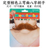 Mustache Party Supplies Men's Beard + Styling Brown Upper Curved Mustache 004-0