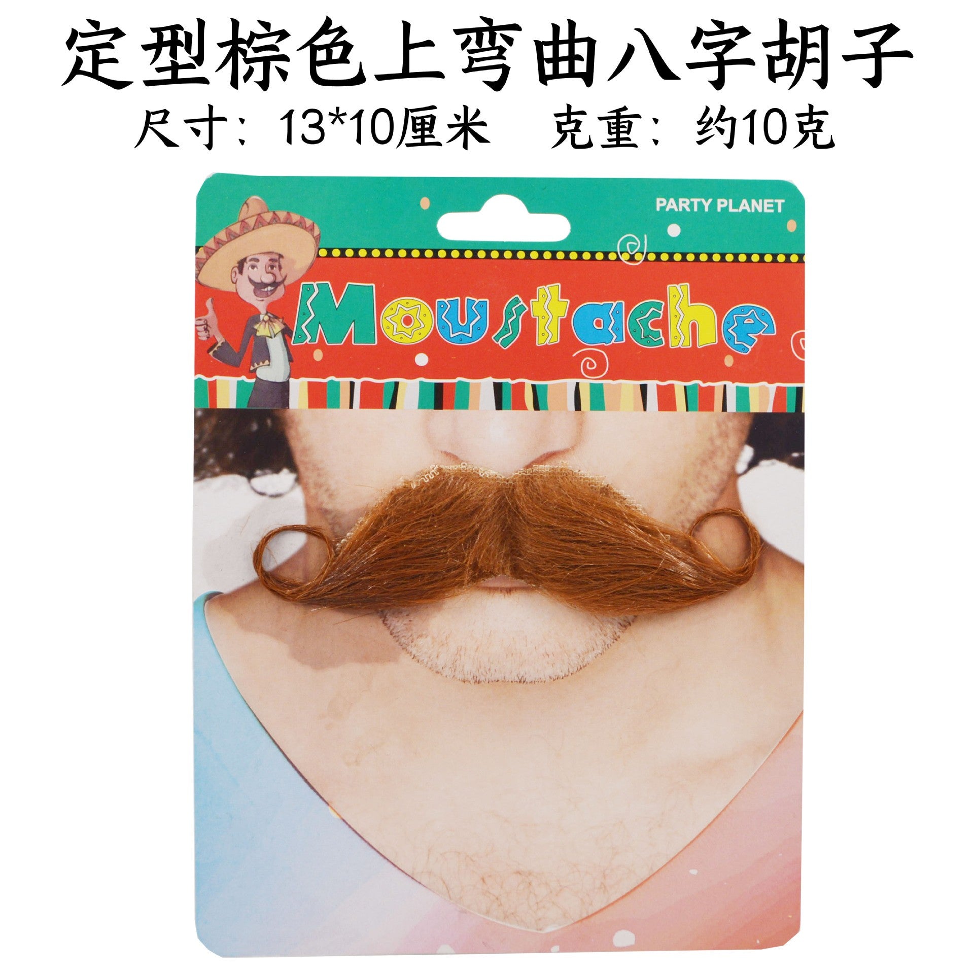 Mustache Party Supplies Men's Beard + Styling Brown Upper Curved Mustache 004-0