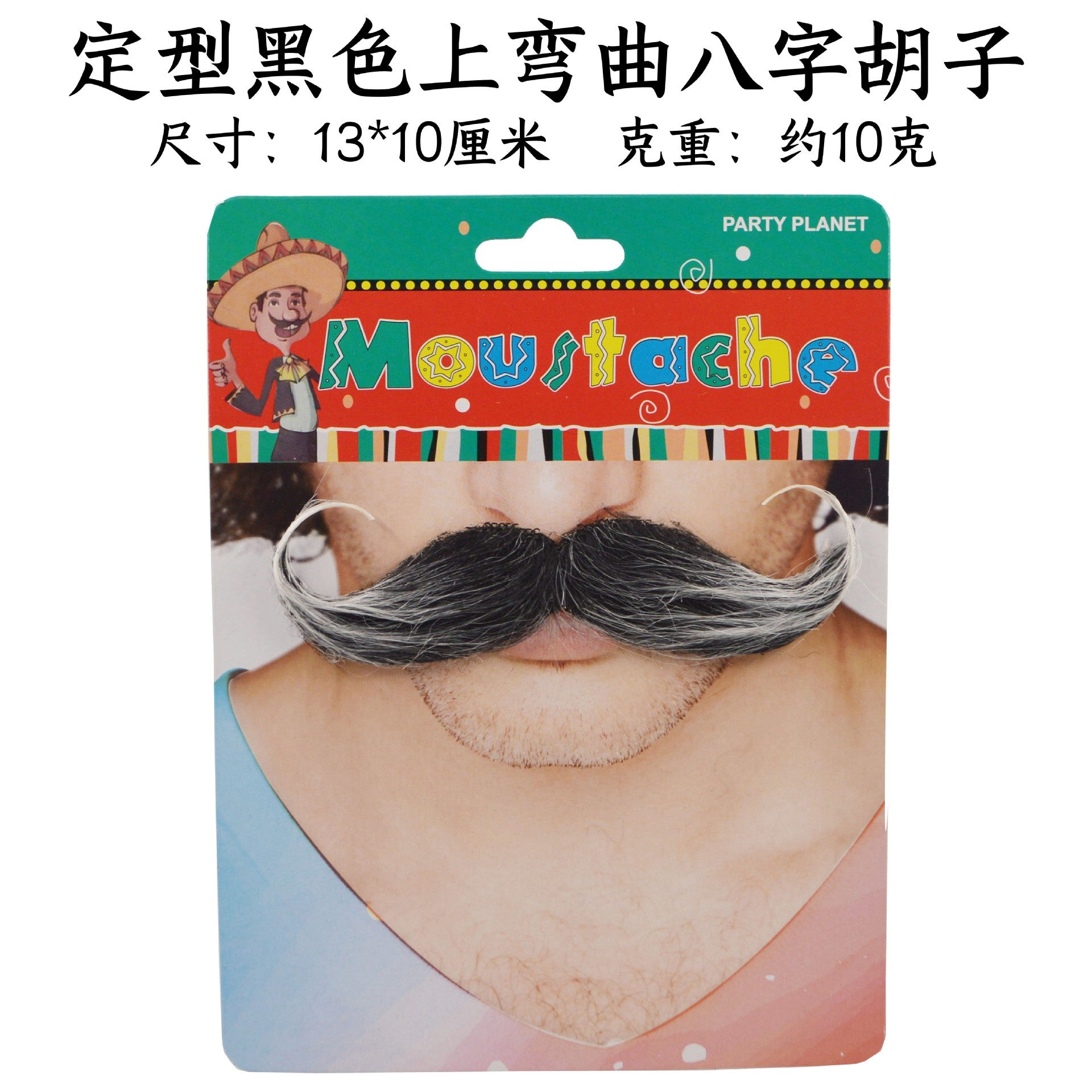 Mustache Party Supplies Men's Beard + Stylish Black Upward Curved Mustache 001-0