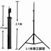 Trepied Metalic extensibil 210cm-0